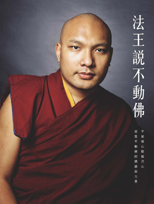 karmapa-book-16-01