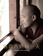 karmapa 11s